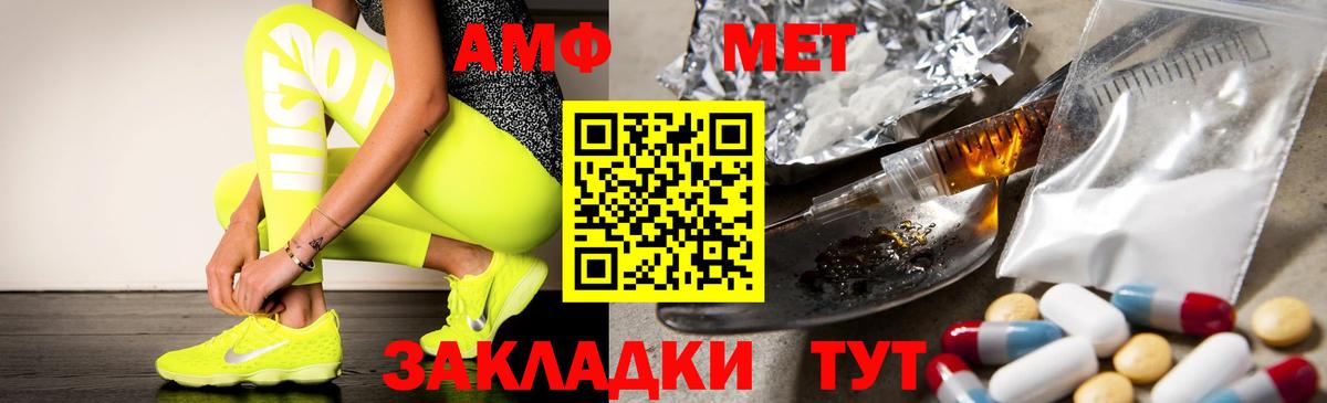 АМФ  Амфетамин VHQ  Вход с VPN  Гулькевичи 