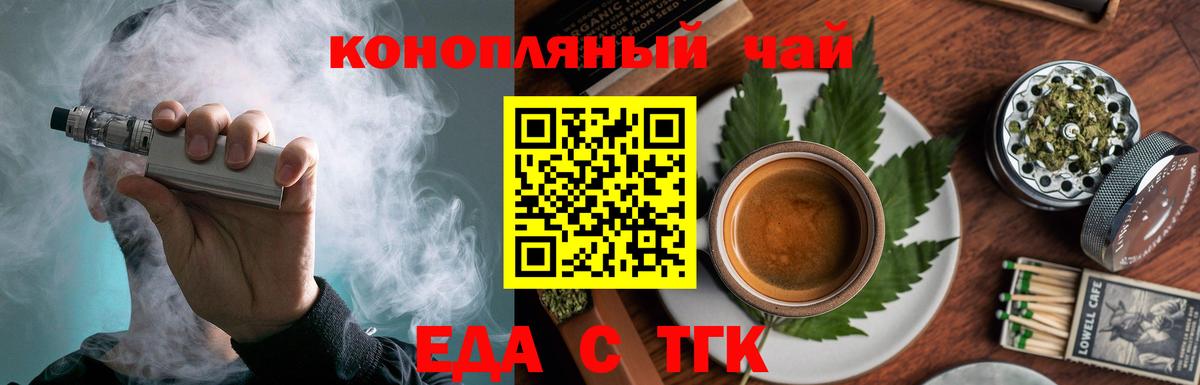 Canna-Cookies марихуана  Вход с VPN  Гулькевичи 