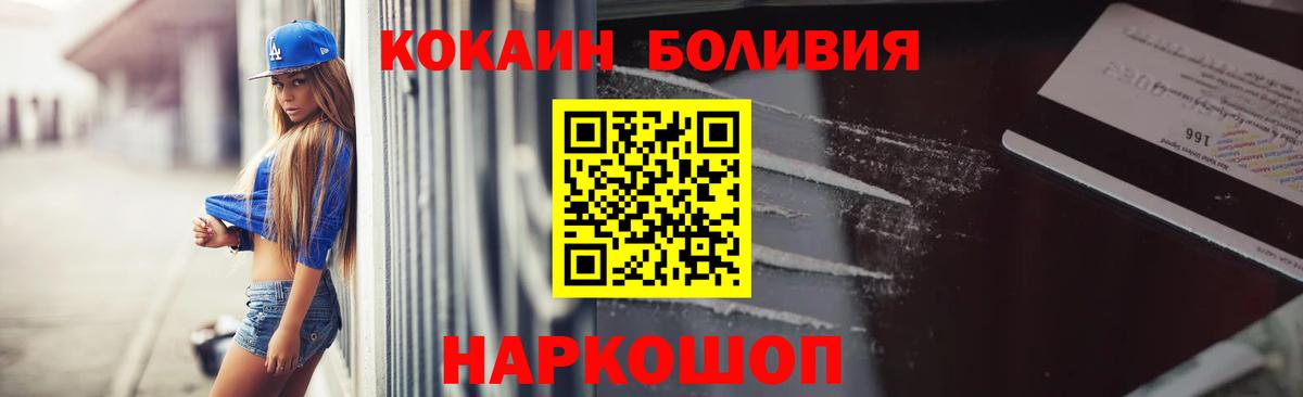 где найти наркотики  Вход с VPN  Гулькевичи  КОКАИН Эквадор  Cocaine FishScale 