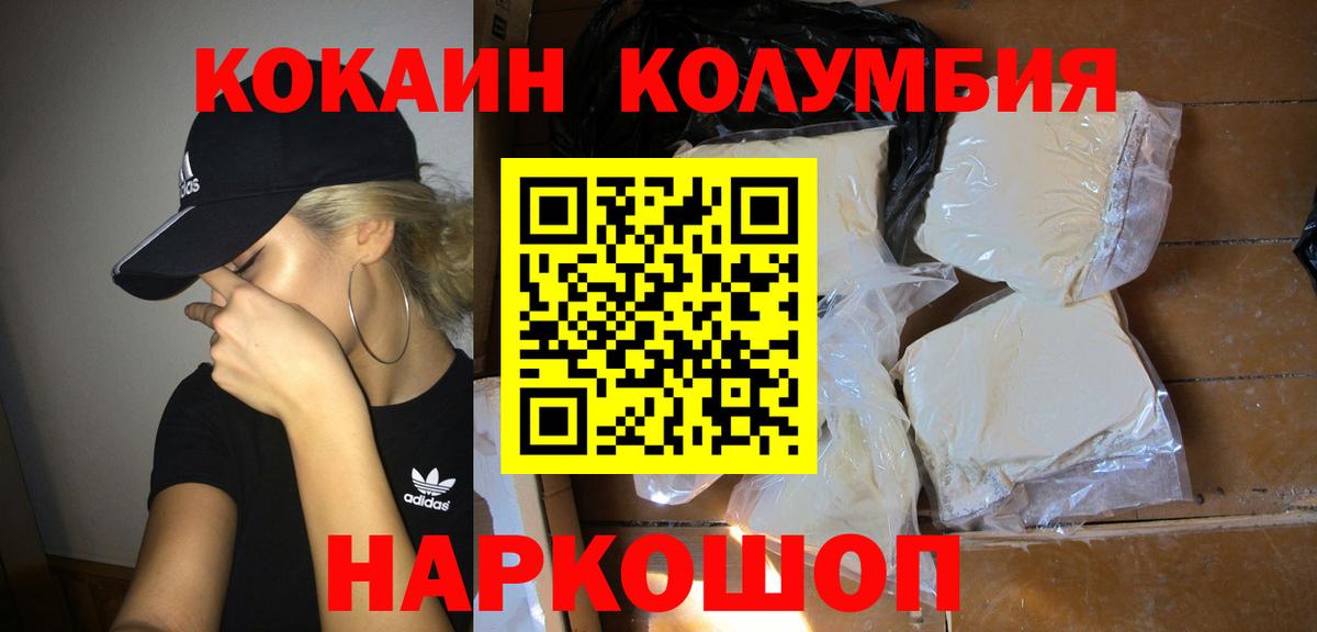 КОКАИН Перу Гулькевичи