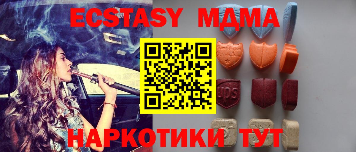 Ecstasy  где купить наркоту  ЭКСТАЗИ louis Vuitton  Вход с VPN  Гулькевичи  ЭКСТАЗИ VHQ 