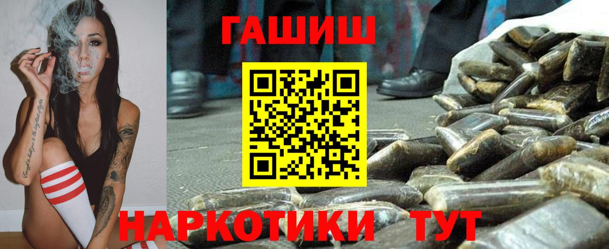 сколько стоит  ГАШ убойный  Гашиш 40% ТГК  Вход с VPN  Гулькевичи 