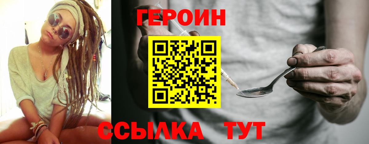 Героин герыч  Вход с VPN  Гулькевичи 
