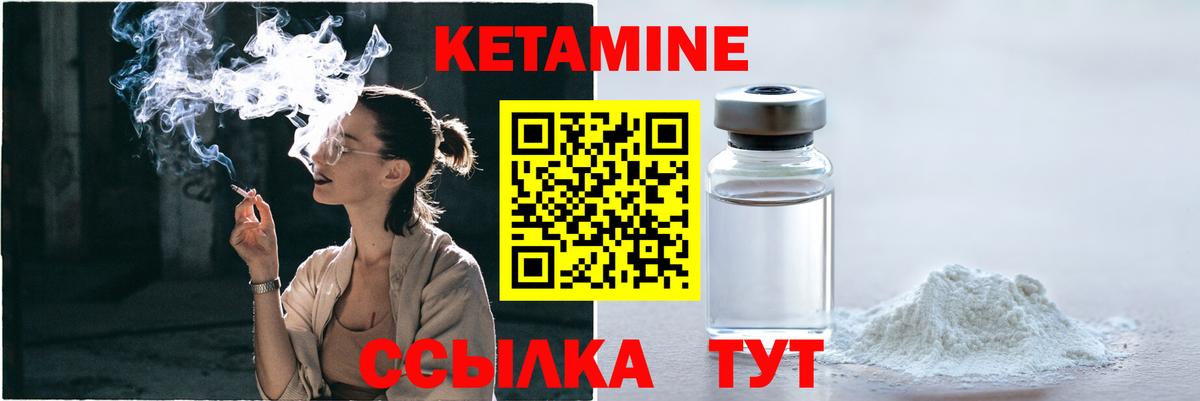 Гулькевичи  Кетамин ketamine  Вход с VPN 