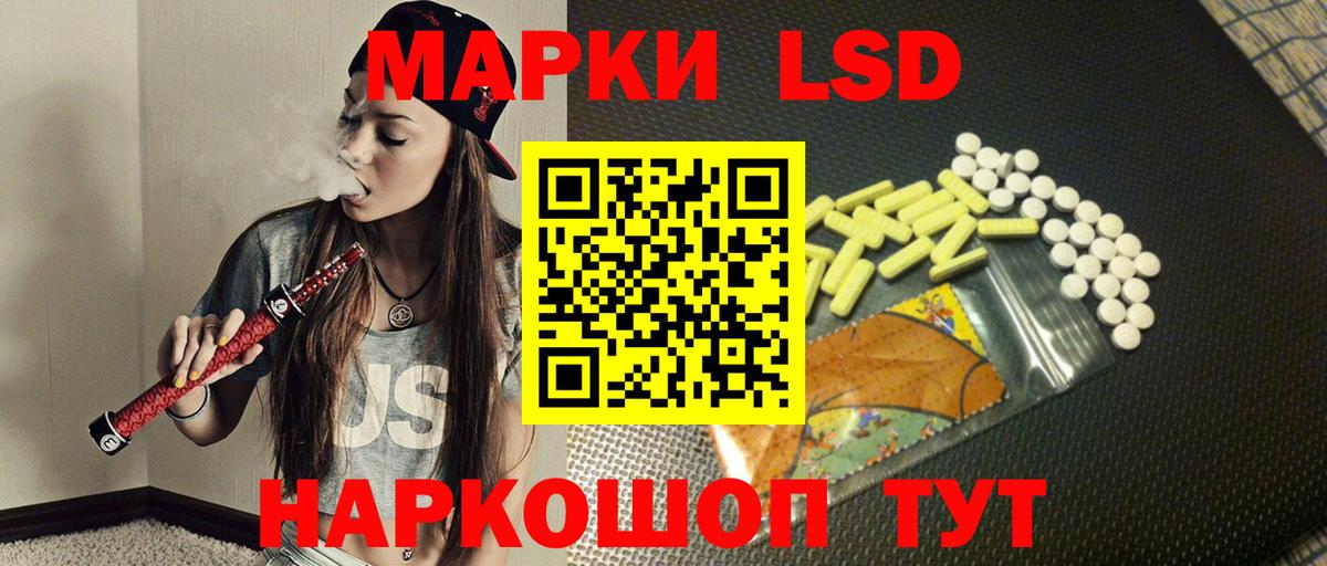 ЛСД экстази кислота Гулькевичи