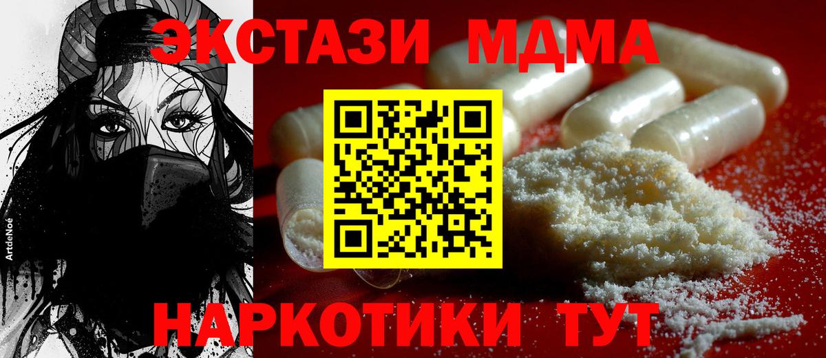 Гулькевичи  MDMA Molly  MDMA молли  MDMA  Вход с VPN 