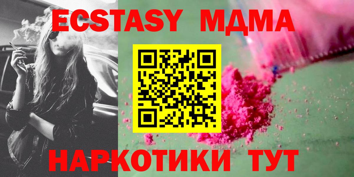 МДМА crystal Гулькевичи