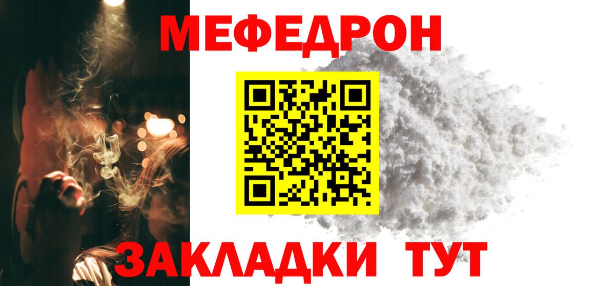 МЯУ-МЯУ  даркнет сайт  Гулькевичи  МЯУ-МЯУ мяу мяу  Вход с VPN 