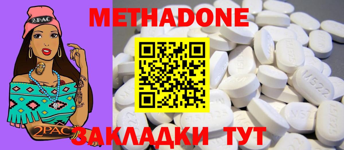 МЕТАДОН мёд Гулькевичи