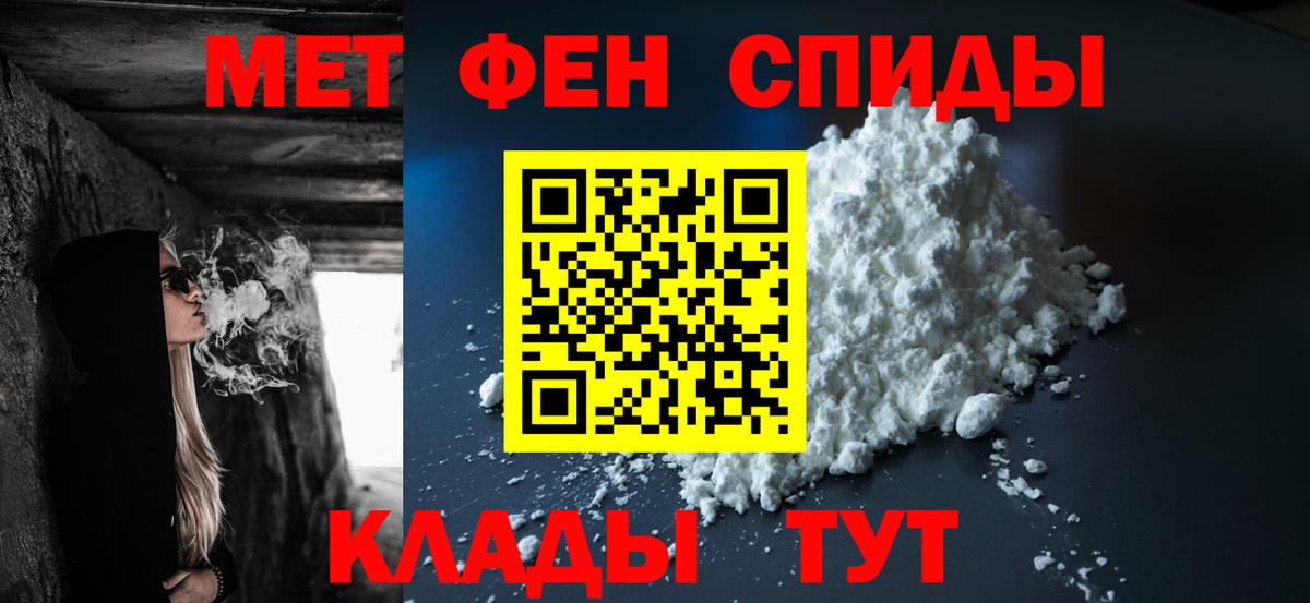 Гулькевичи  Метамфетамин пудра  Вход с VPN 