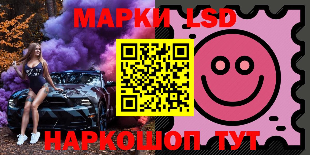 Марки NBOMe 1500мкг  Марки NBOMe 1500мкг  Гулькевичи  Вход с VPN 